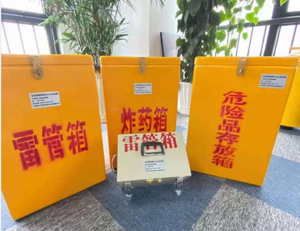六弓乡雷管箱的存放形式：如何科学安全地储存矿用雷管