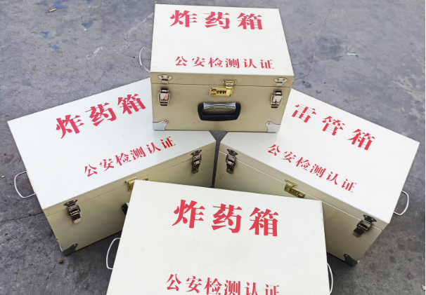 六弓乡雷管箱和炸药箱材质上有没有什么区别？