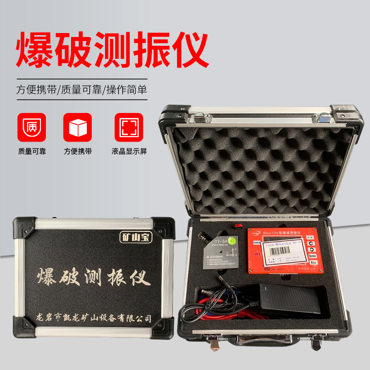 六弓乡爆破测振仪的工作原理是什么？