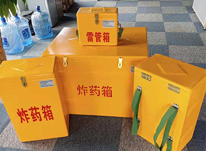 六弓乡炸药柜和炸药箱的区别