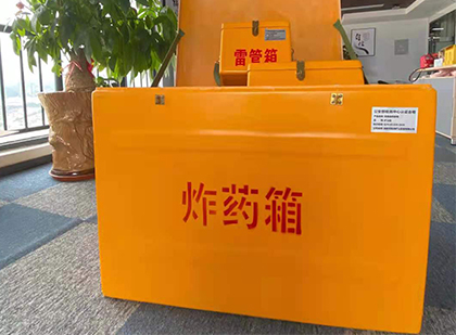 六弓乡如何正确选择炸药箱？