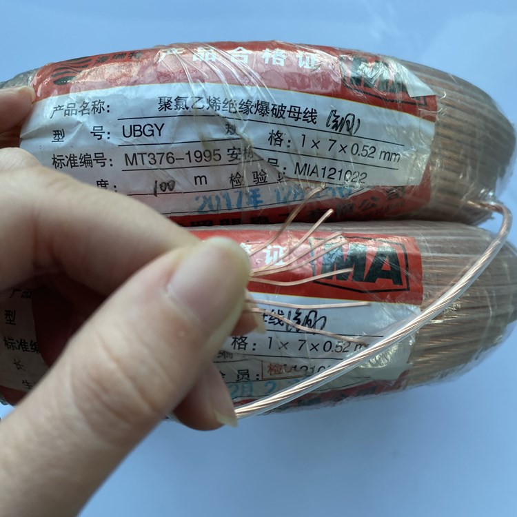 六弓乡矿用爆破铜芯母线的性能解析以及应用场景说明