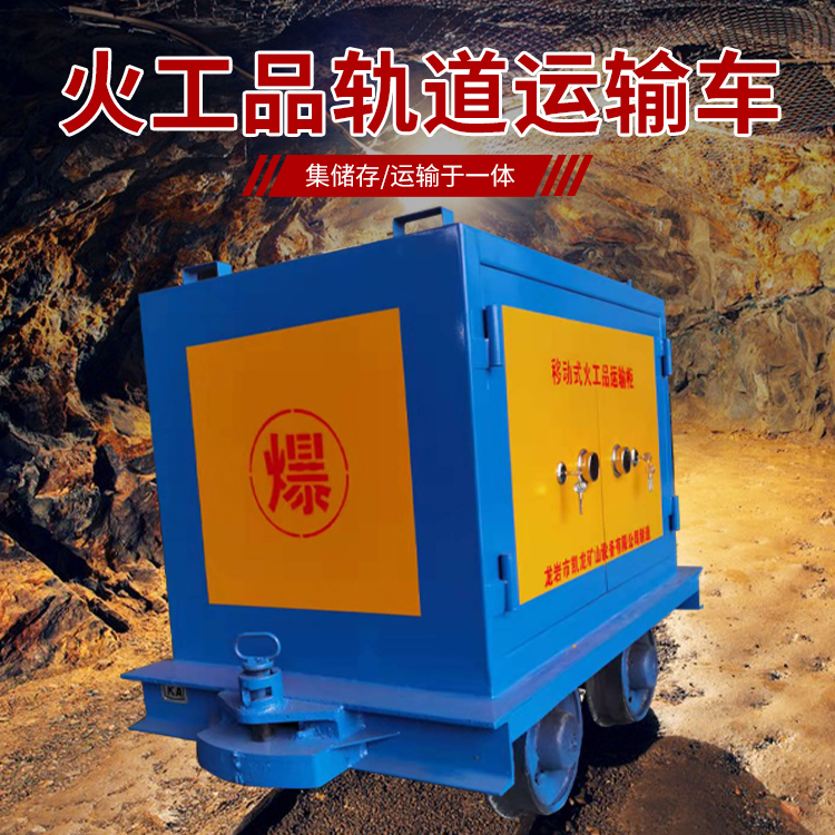 六弓乡凯龙KL-600YD移动式火工品运输车的标准规格型号和尺寸说明